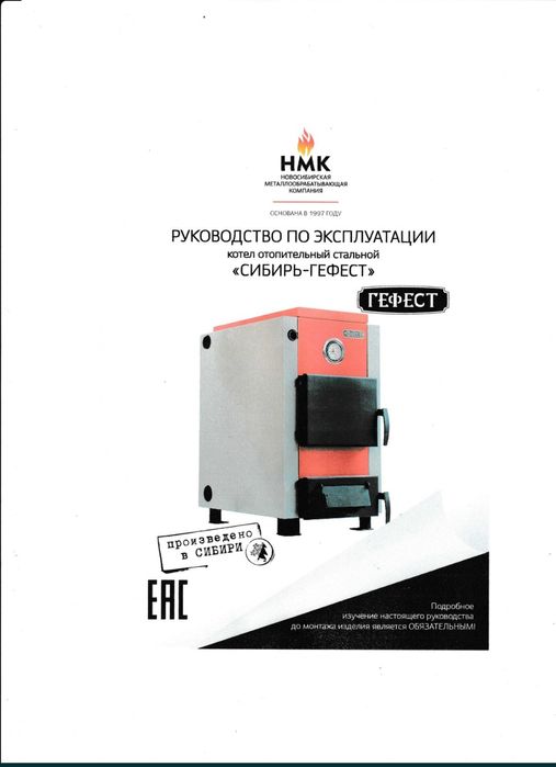 Акция, Котлы российские на твердом топливе  (уголь,дрова, кизяк)