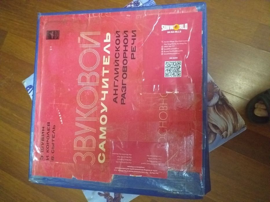 Звуковой самоучитель