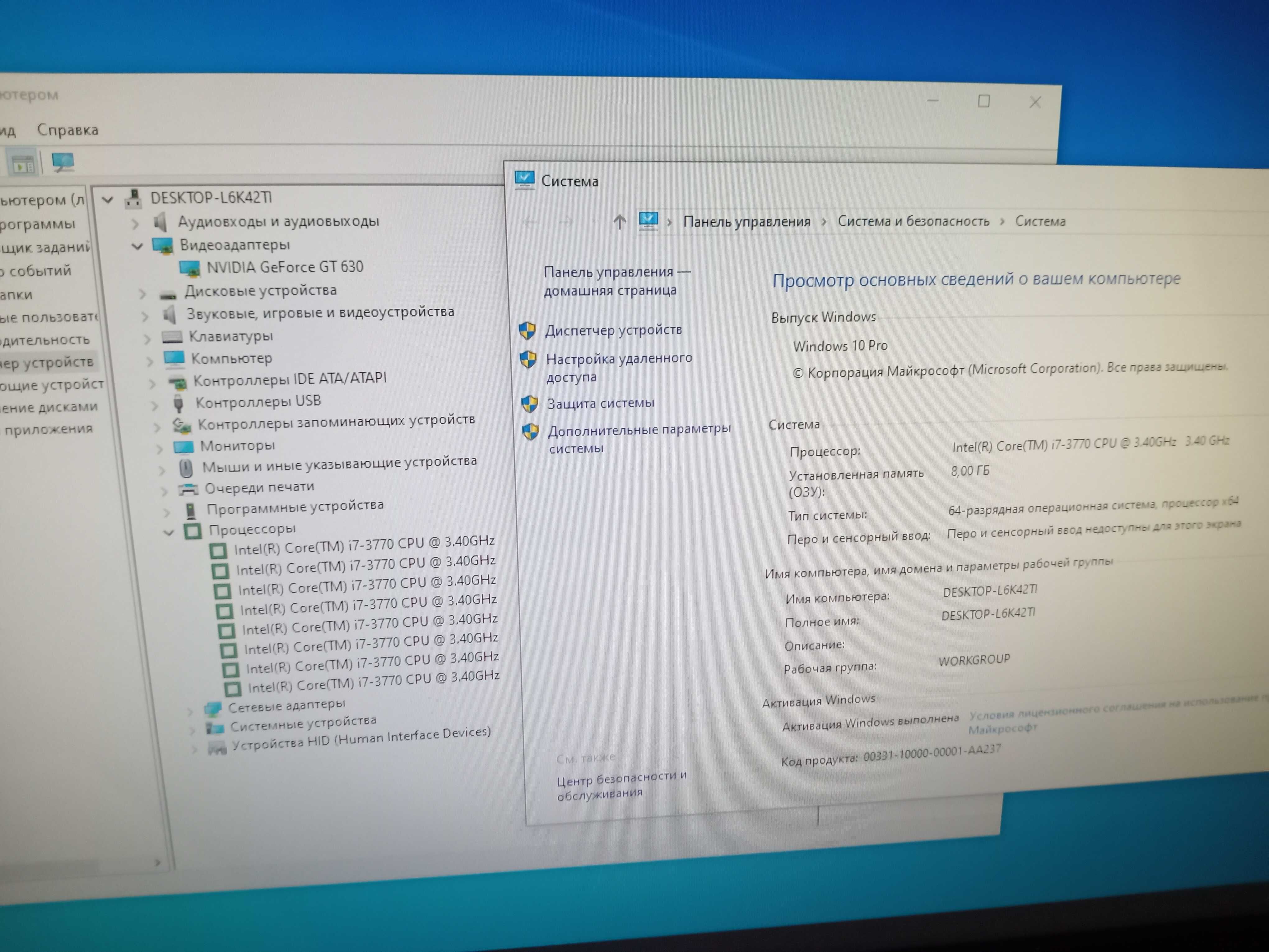Core  i7 3770 Системный блок