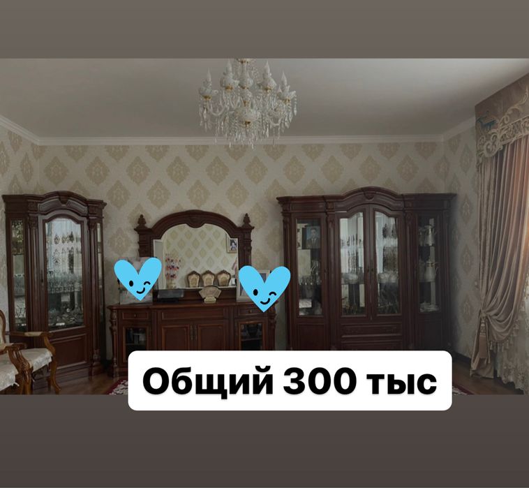 Горка гостинная 300 тыс.