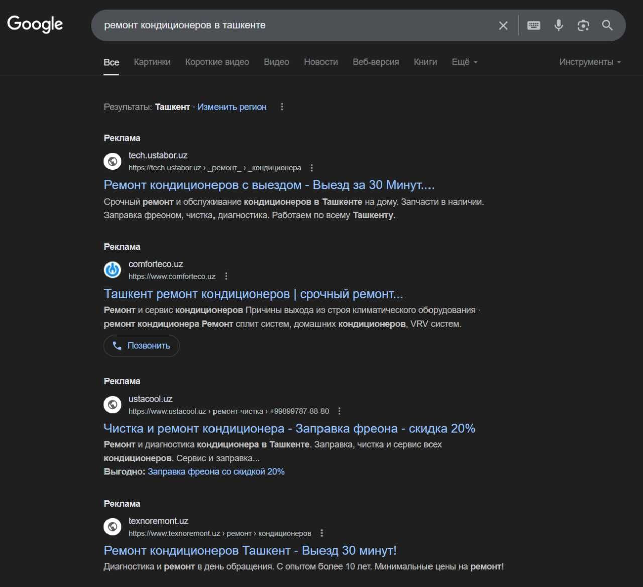 Сайт + SEO + реклама = Готовый поток клиентов от IWI!