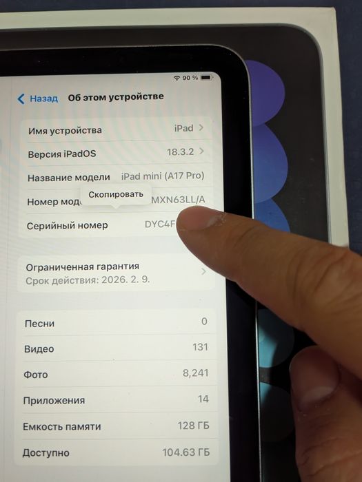 Ipad mini 7 A17 Pro wifi 128