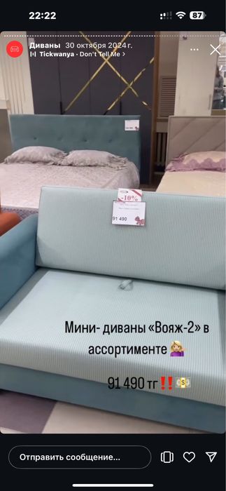 Детский Диван почти новый