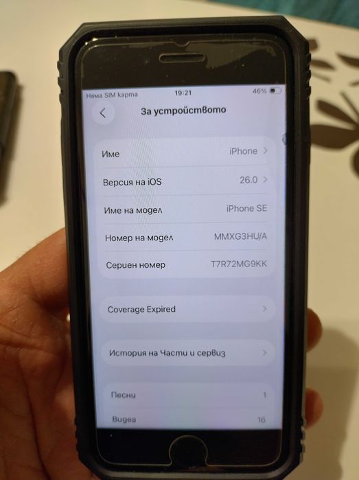 Продавам iphone SE 2022