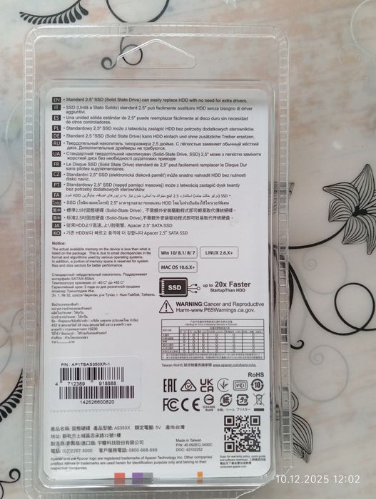 Диск. SSD новый.