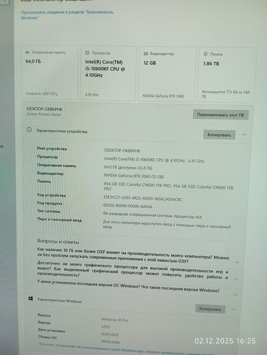 Процессор игравой срочнааа!!