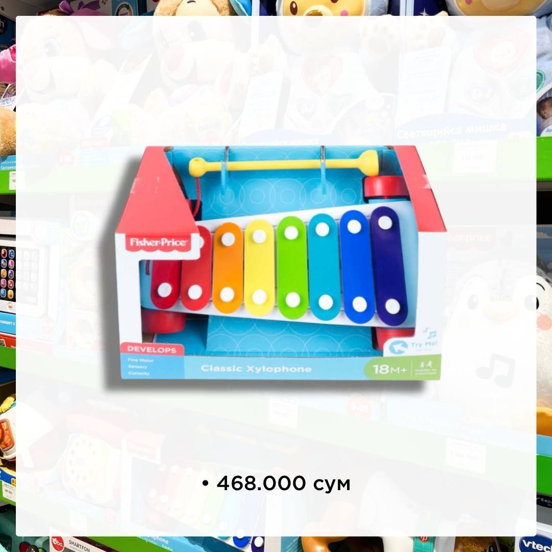 Игрушки для детей
