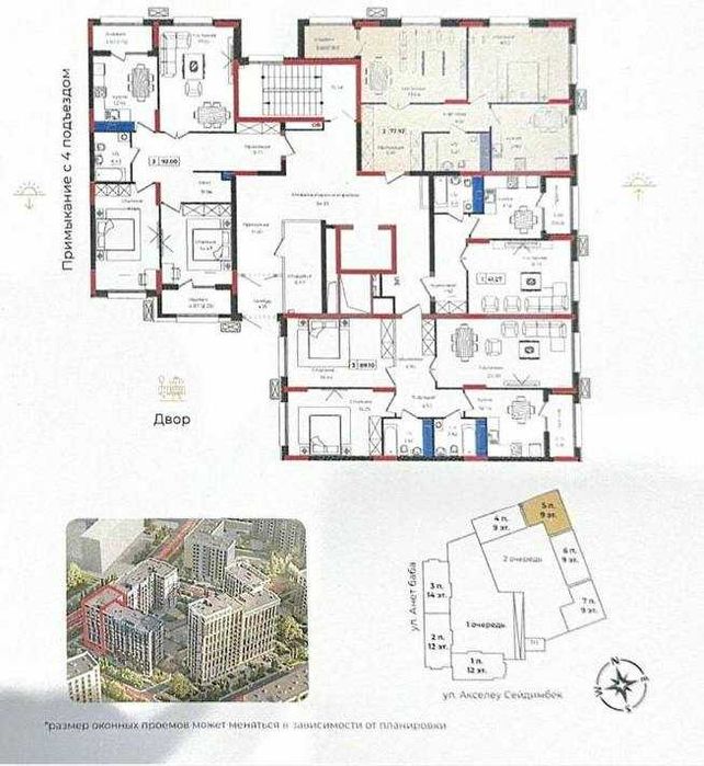 Продаю 2-комн. по ул.Анет баба 4, ЖК Tumar Club.