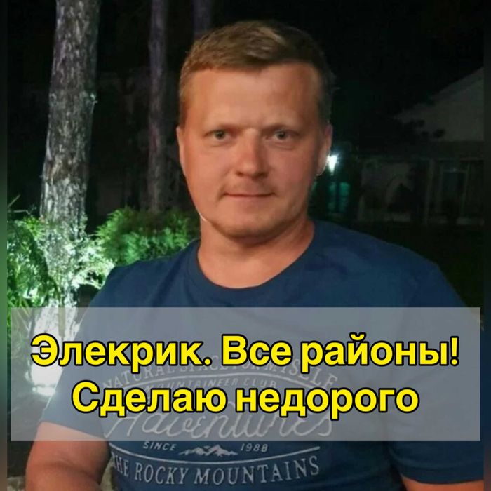 Электрик частник: монтаж проводки, замена автоматов и щитов!