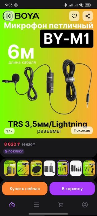 Микрофон петличка премиум класс Boya by m1