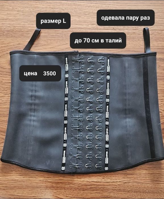 Корсет для красоты и похудения