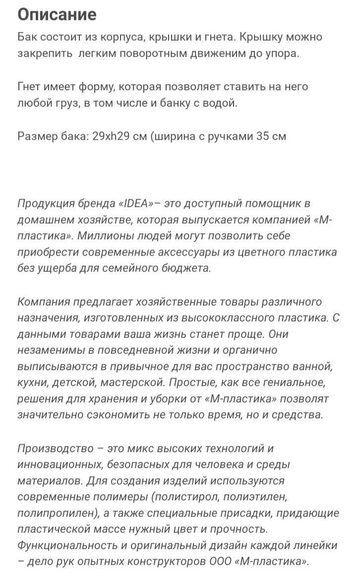 Продам ёмкость под пищевую продукцию для соления.