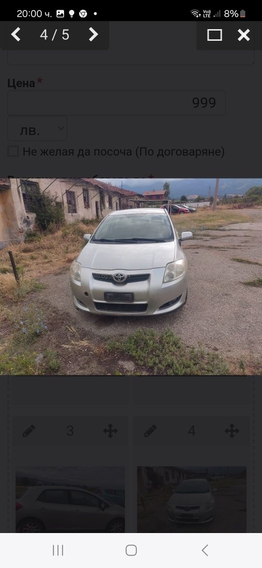Продавам на части