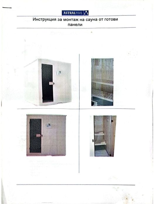 Финладска сауна с печка Harvia Vega 4.5 kw