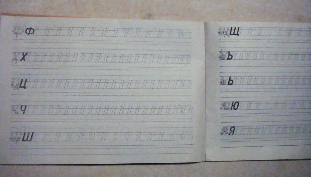 Помагала за четене ,смятане и писане