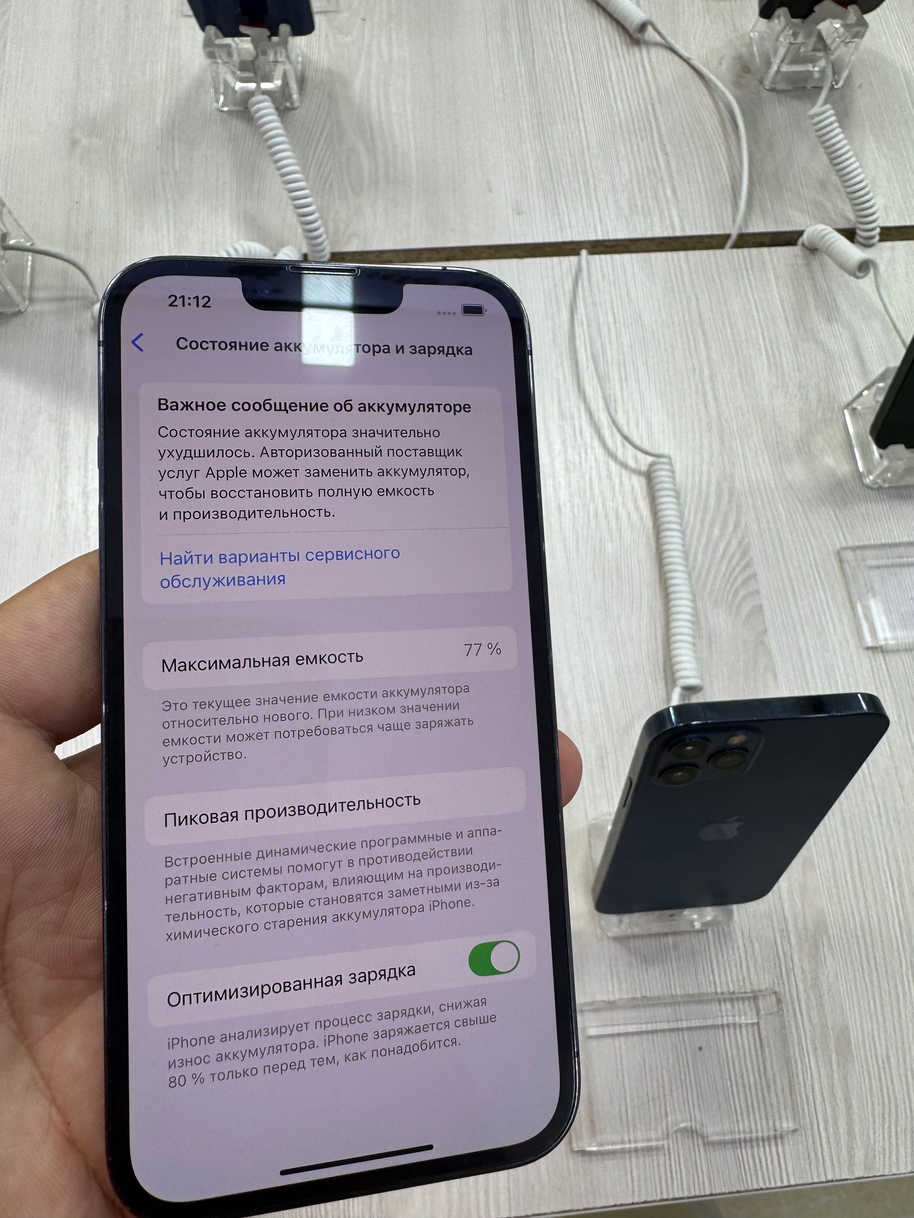 Iphone 13 pro ideal