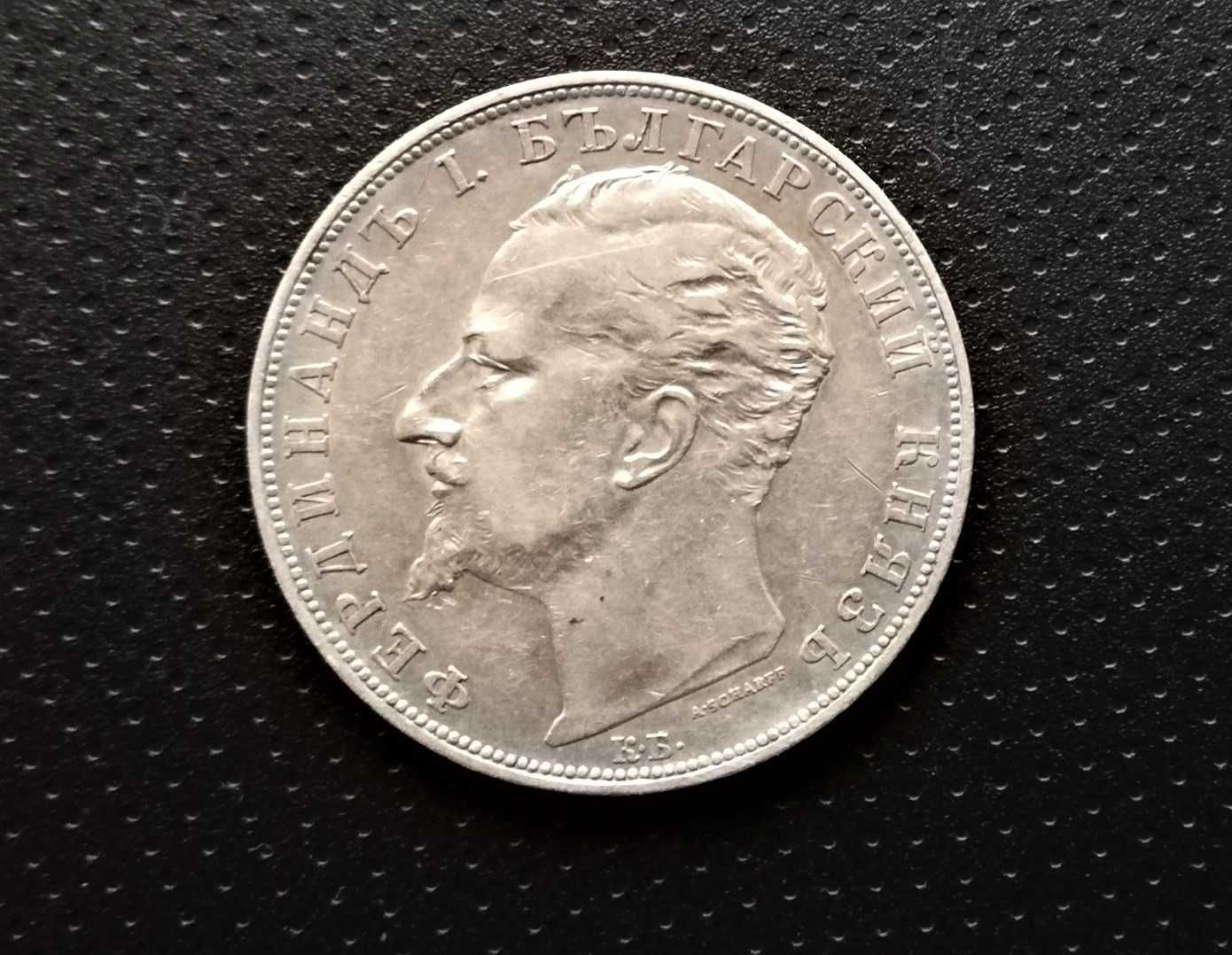 Монета, сребро 1894 год - Княжество България- 5 лв