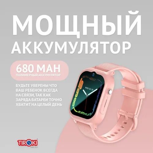 СКИДКА Baby watch 4G детские часы