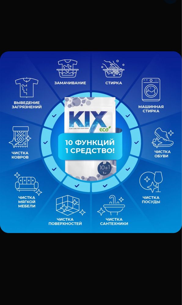 Кислородосодержащий отбеливатель, 100% перкарбонат натрия KIX, 1 кг