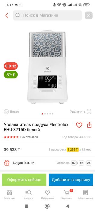 Продам увлажнитель воздуха