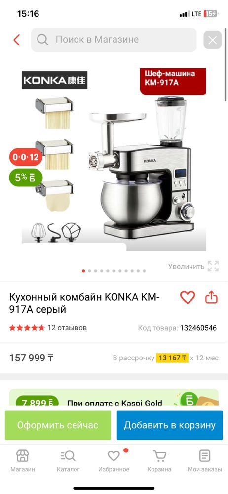 Продается Миксер KONKA КМ-917А серебристый