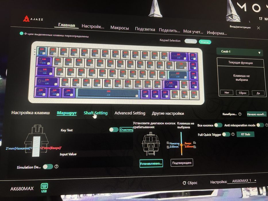 Магнитная игровая  клавиатура AJAZZ AK680MAX