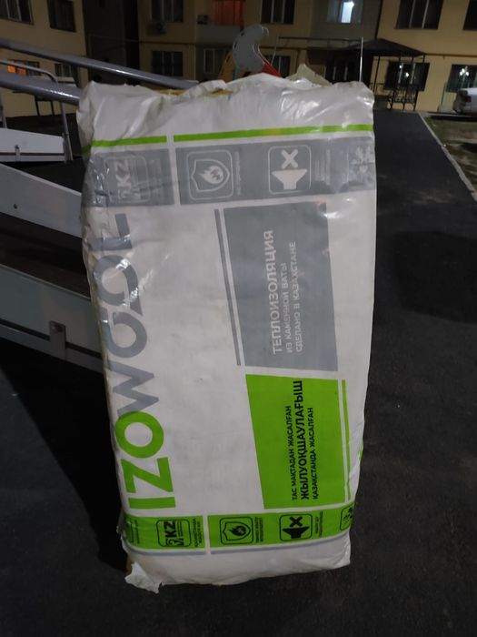 Каменная вата минеральная