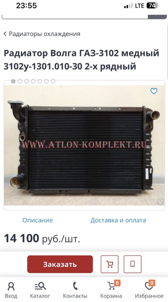 Радиатор волга газель с горловиной