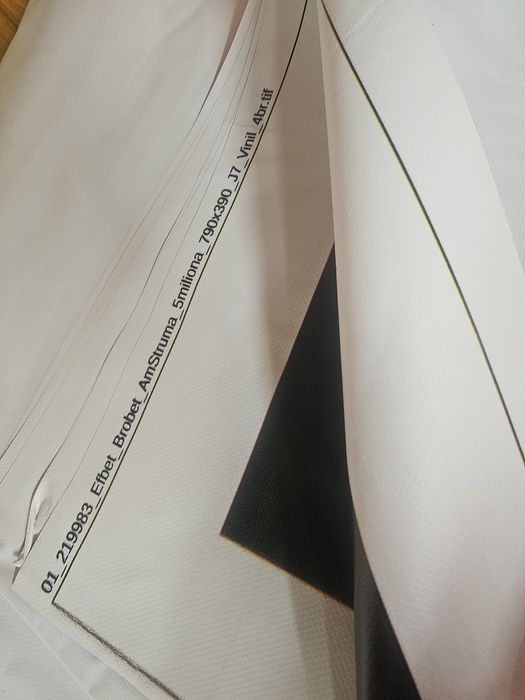 Винили от билборди