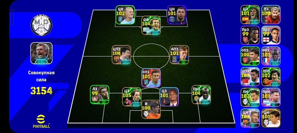Efootball mobile продается