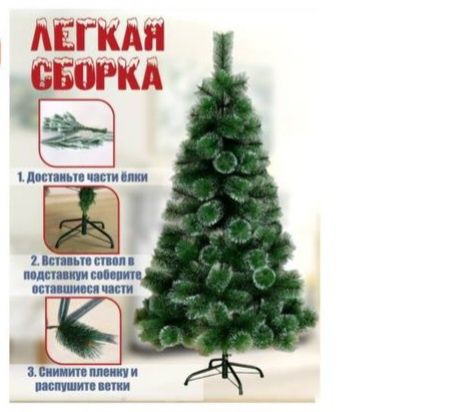 Продам ёлку искусственную  и шары ассортимент,гирлянды