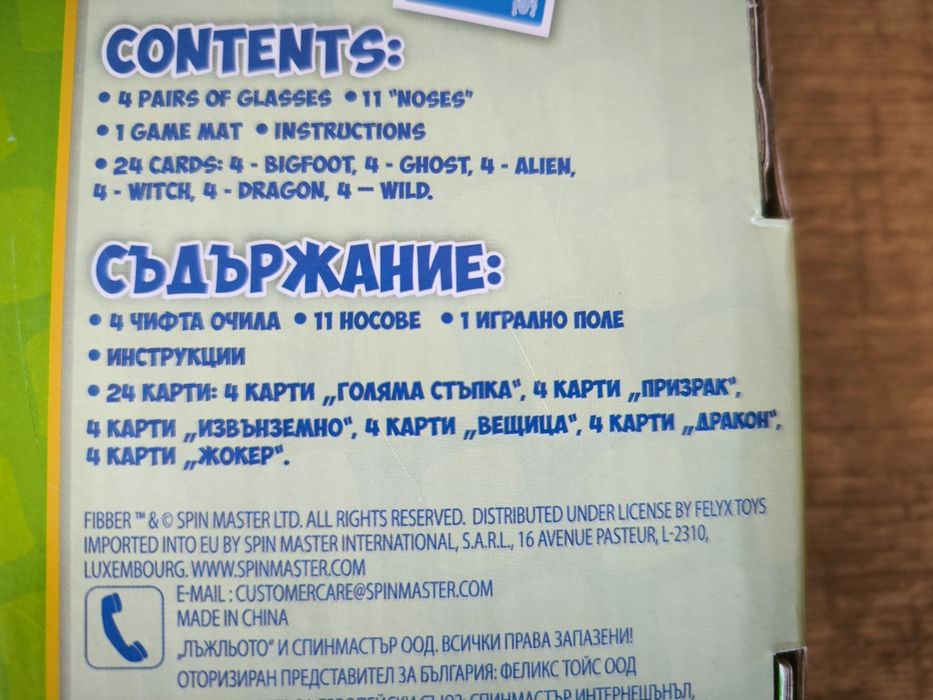 Настолна детска игра Фибер - Fiber