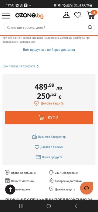 Прахос. с Пара ROWENTA RY7777WH