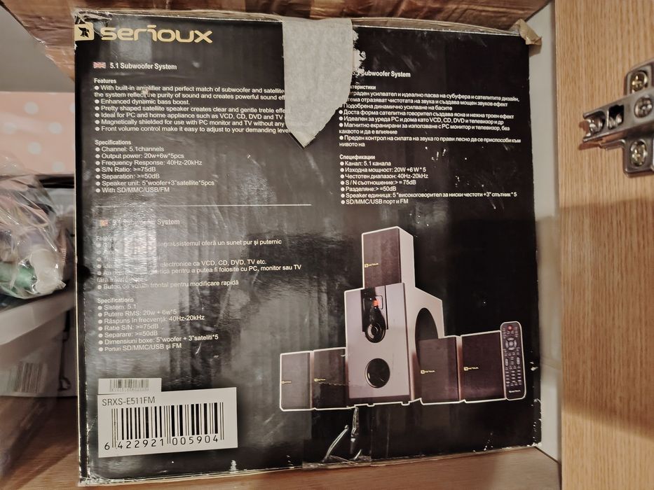 Vand sistem audio 5.1