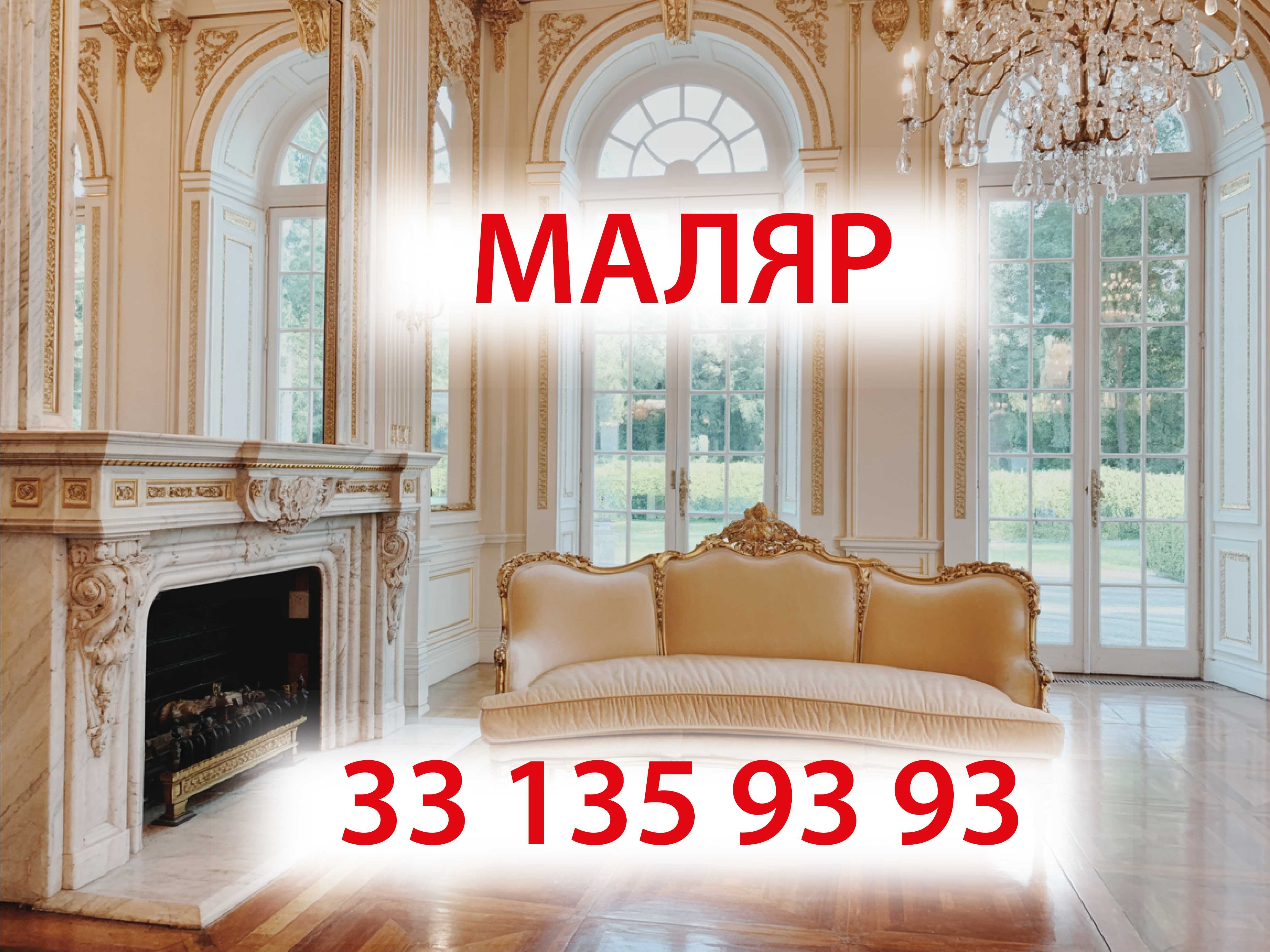 РЕМОНТ и отделка помещений под ключ! МАЛЯРКА МАЛЯР ЕВРОРЕМОНТ. Remont.