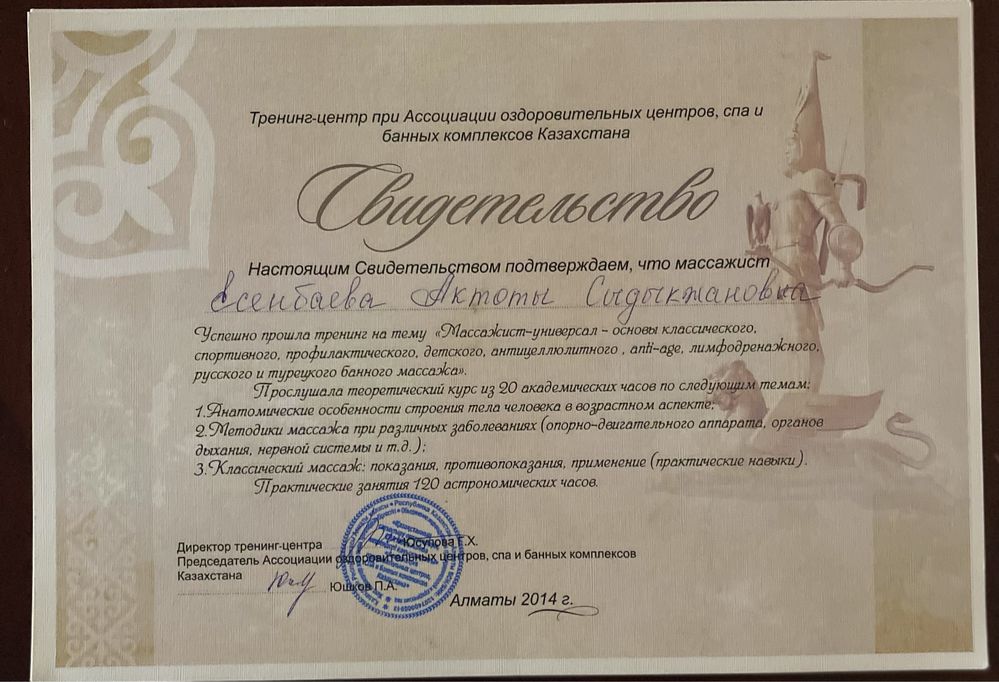 Массаж и шугаринг
