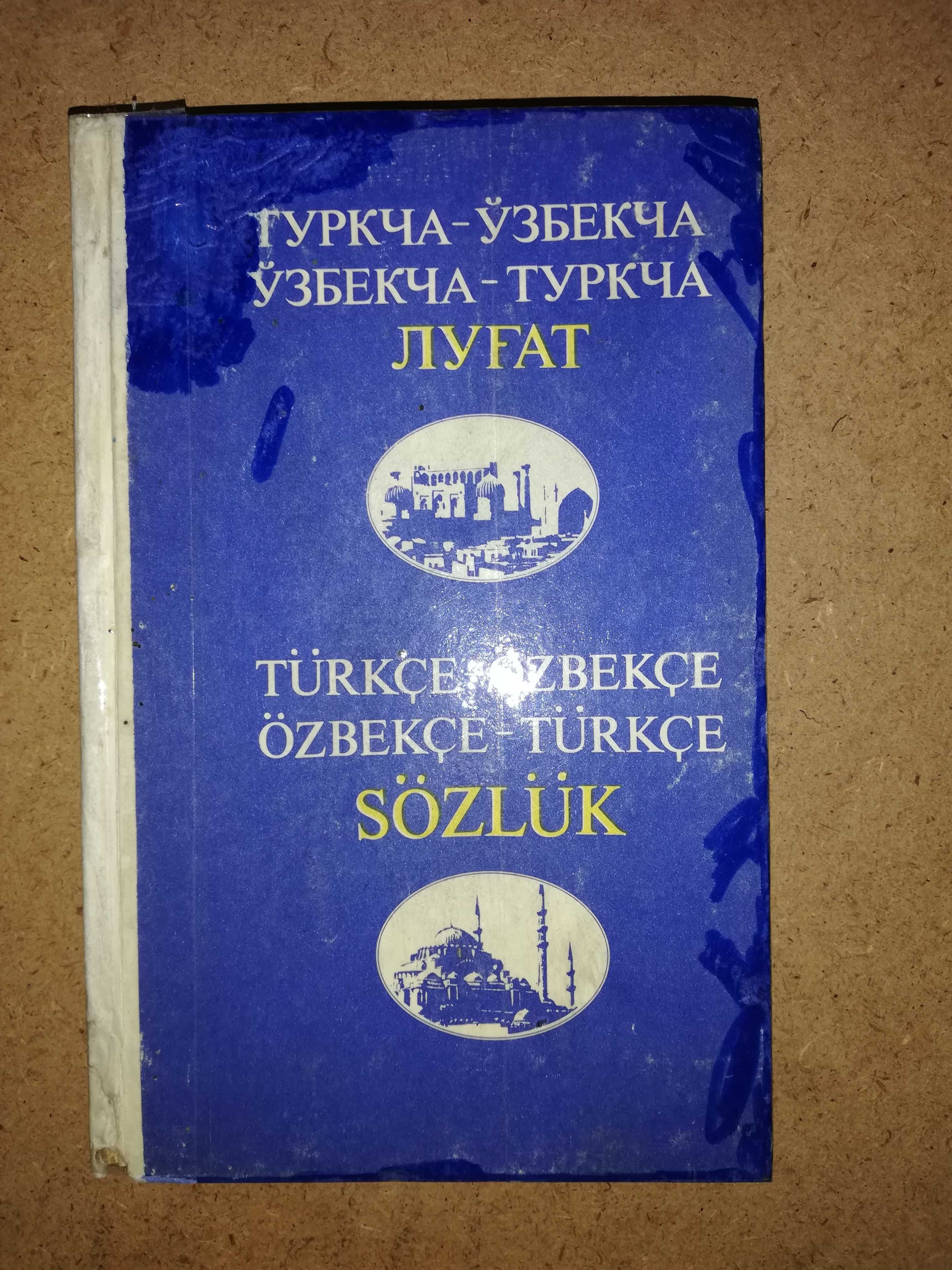 Литература по Тюркологии