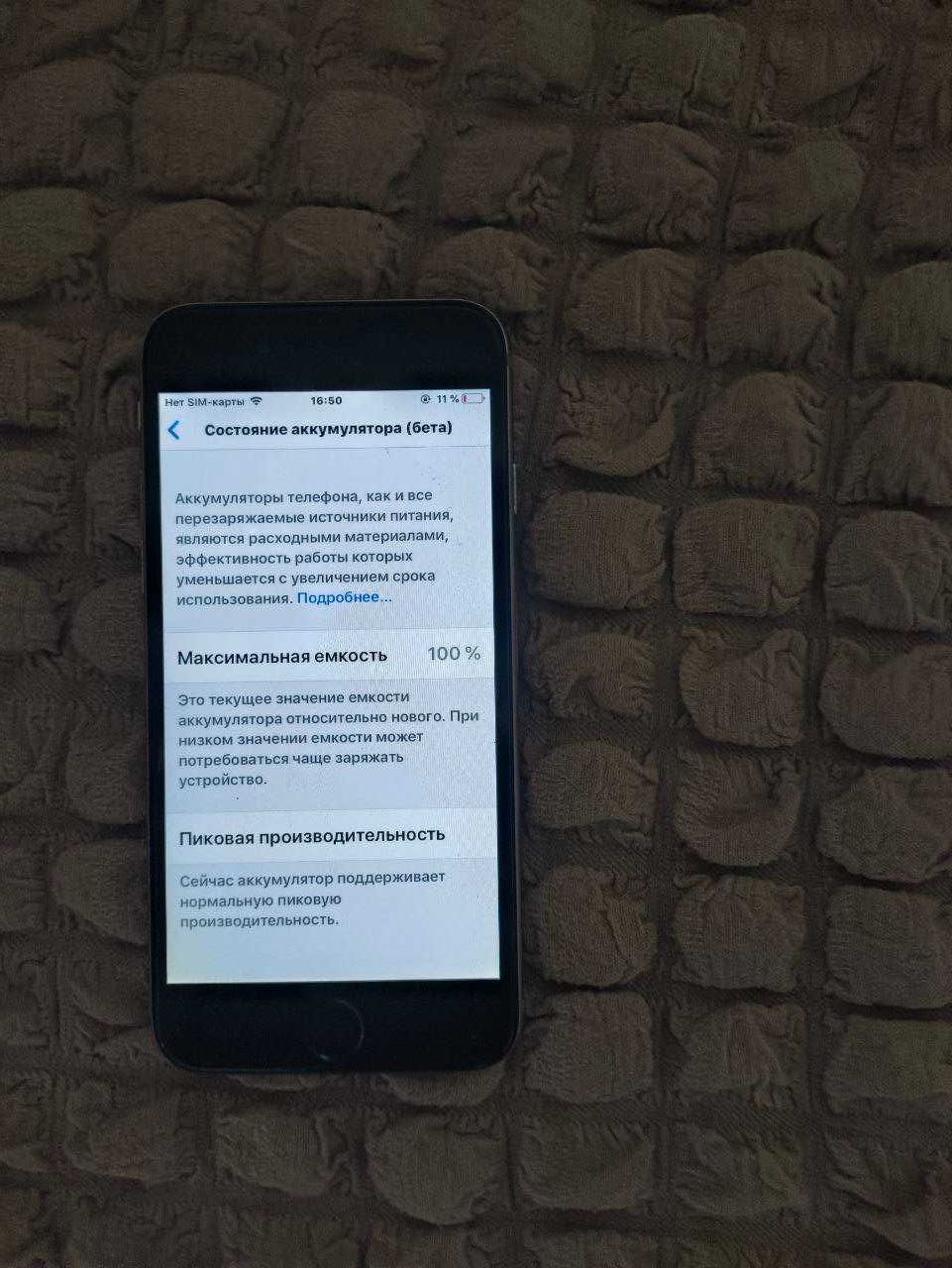 Продаётся iPhone 6