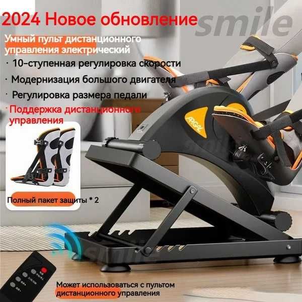 Мини-велотренажер реабилитационный электрический c манжетом и стойкой