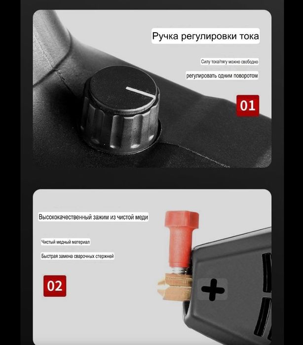 Сварочный аппарат