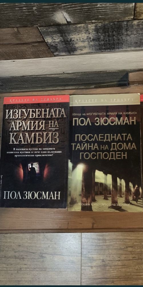 Пол Зюсман-книги