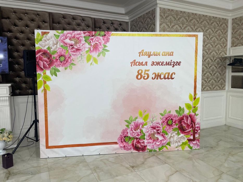 Банер для юбилея