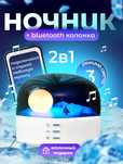 Колонка со сказками ночник c Bluetooth Колонкой светильник