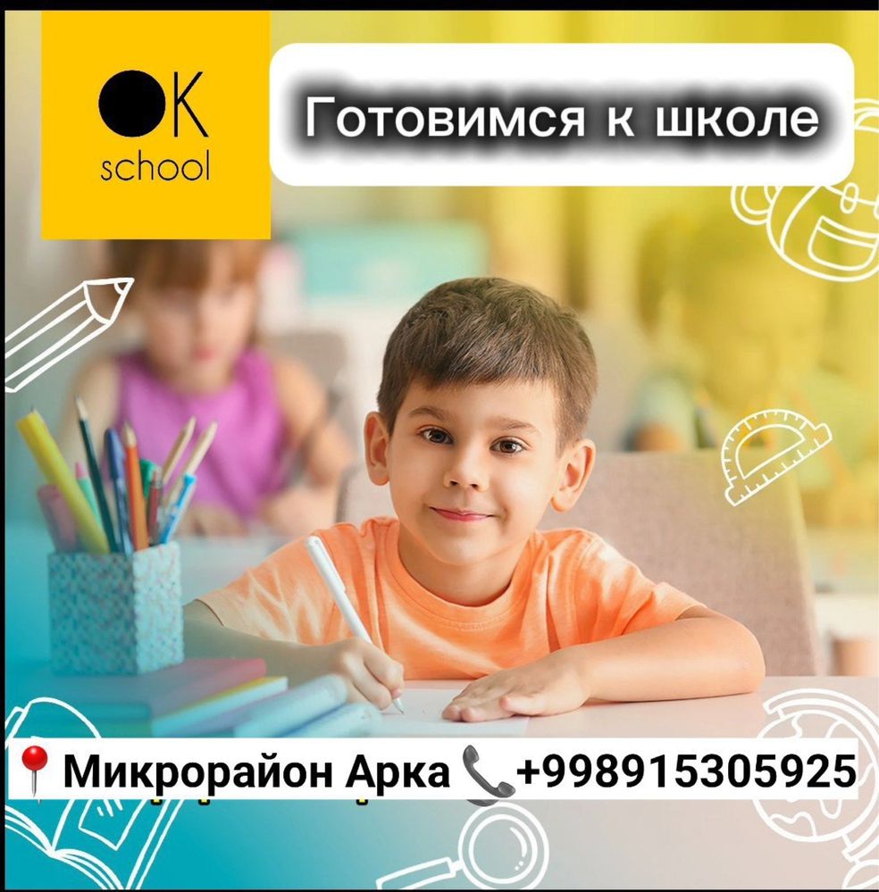Учебный сентр приглашаем