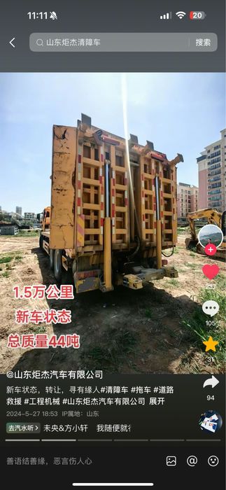 Продается Уникальный Эвакуатор