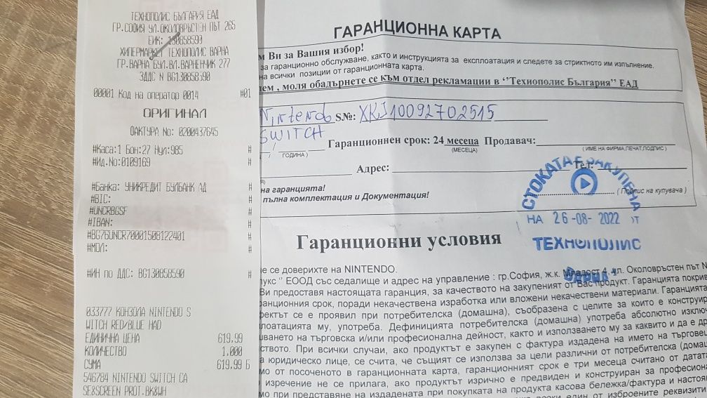 NINTENDO Switch/Нинтендо