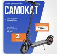 Электросамокаты E-scooter