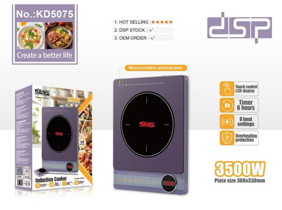 Индукционная плита DSP KD-5075