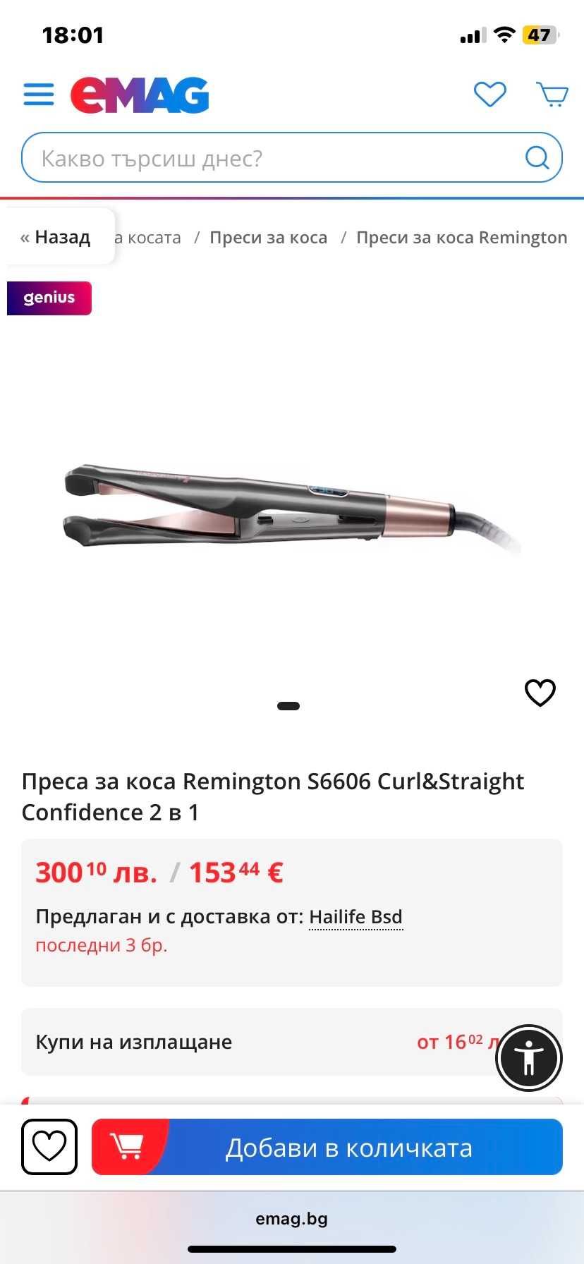 Преса Remington 2 в 1 Curl & Straight Confidence S6606