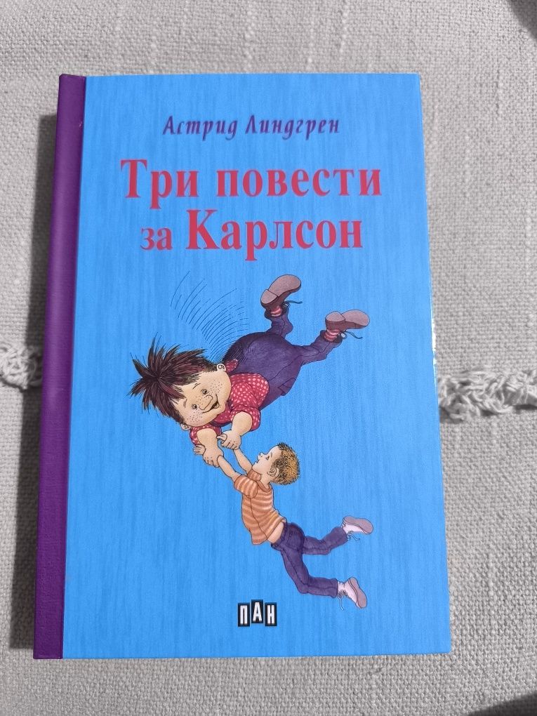 Три повести за Карлсон
